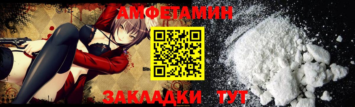 Южноуральск  Amphetamine  Вход с VPN  Амфетамин Premium 