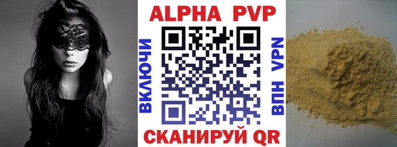 Alpha PVP кристаллы Южноуральск