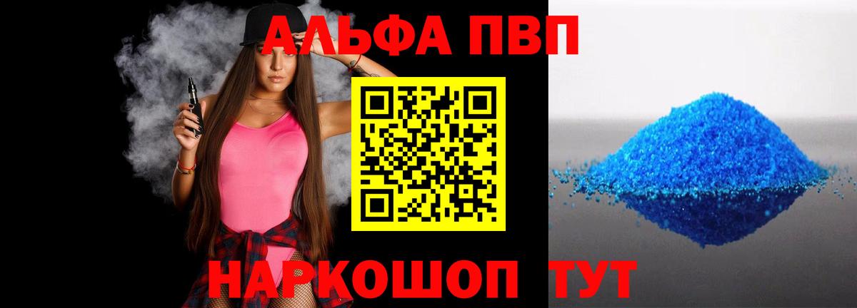 APVP СК КРИС  Alpha-PVP кристаллы  Южноуральск  Вход с VPN 