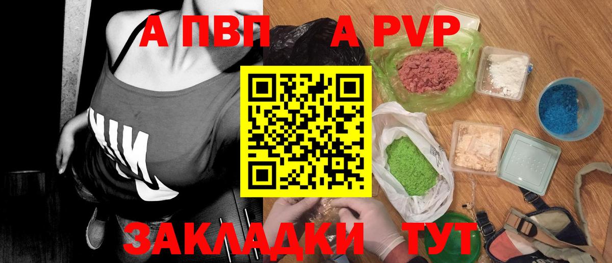 Alpha PVP СК КРИС  Южноуральск  Alfa_PVP Соль  А ПВП кристаллы 