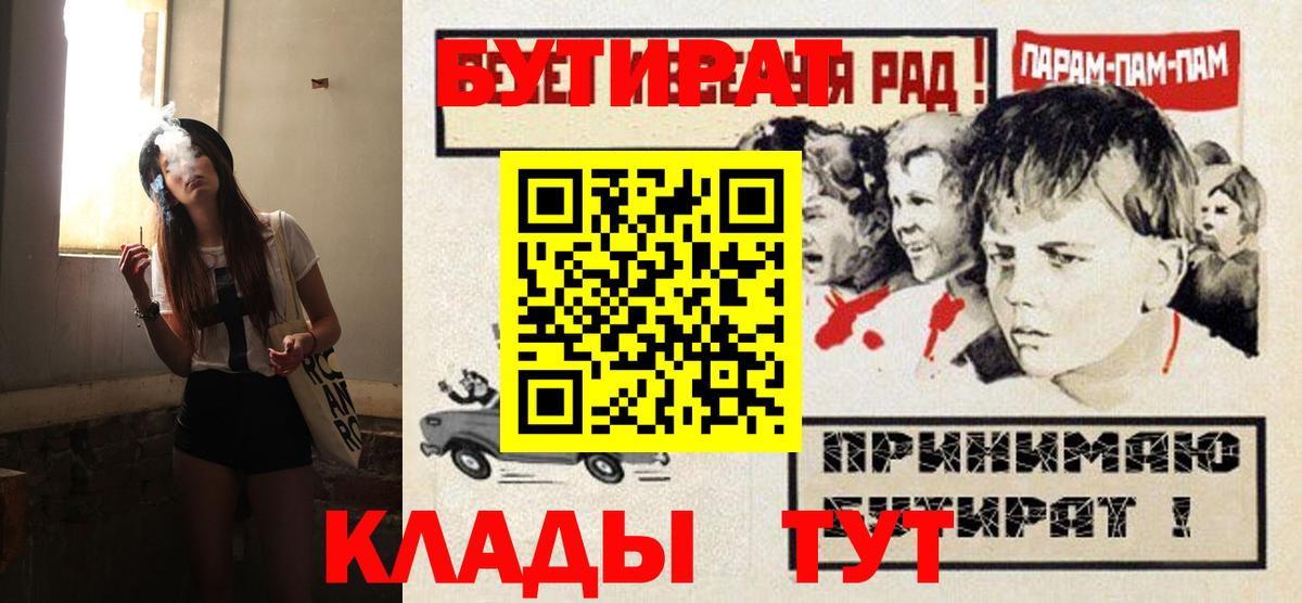 БУТИРАТ 99% Южноуральск