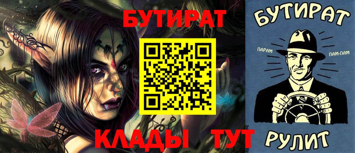 Бутират GHB Южноуральск