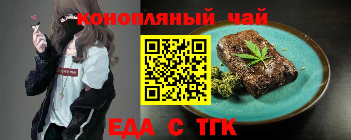 Canna-Cookies марихуана  Южноуральск 