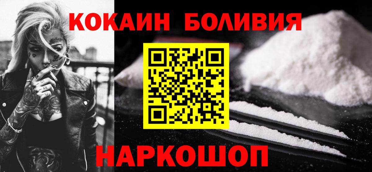 Cocaine 98%  Cocaine  Вход с VPN  Южноуральск  COCAIN Колумбийский 