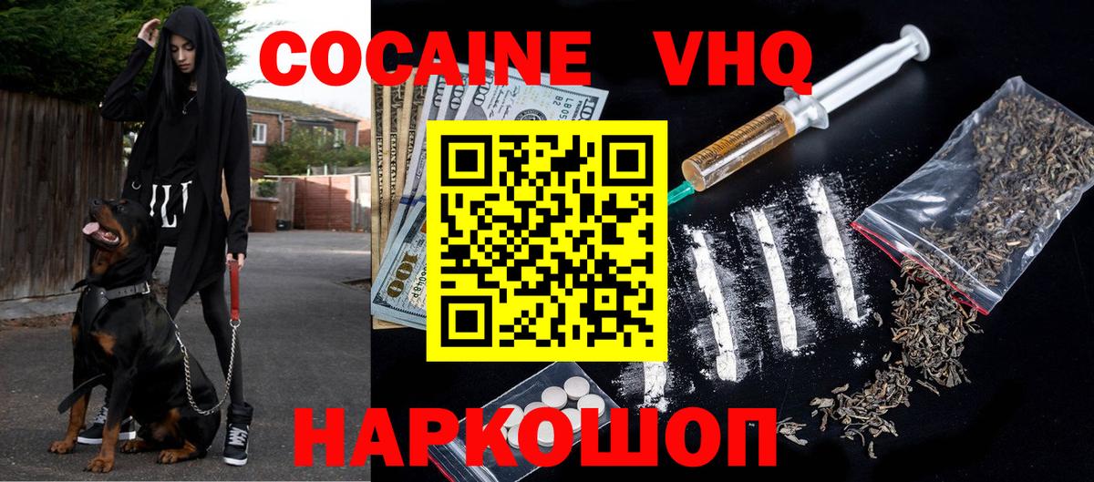 COCAIN 97%  Кокаин Columbia  Южноуральск 