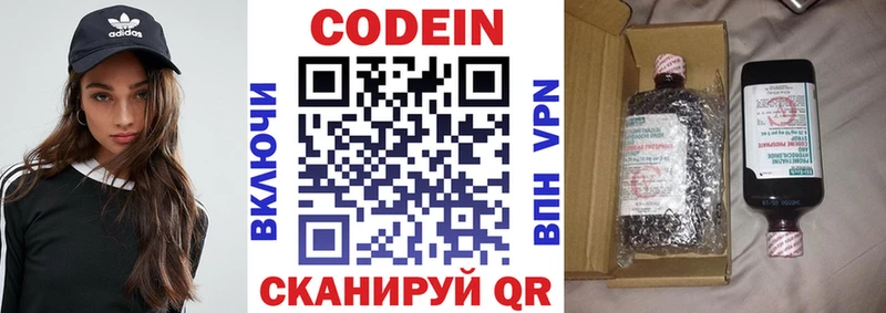 где купить наркотик  Южноуральск  Кодеиновый сироп Lean Purple Drank 