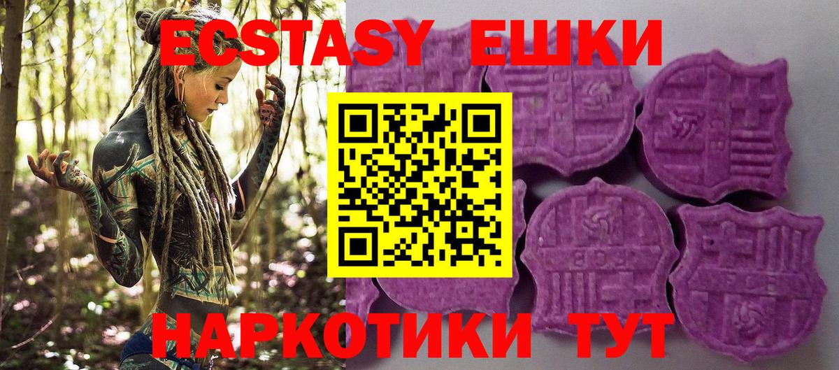 купить наркоту  Ecstasy 280мг  Вход с VPN  Южноуральск 