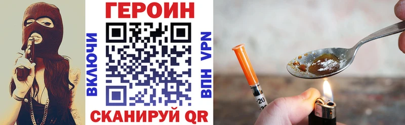 Героин хмурый  Южноуральск 