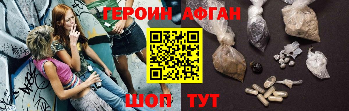 Героин белый Южноуральск