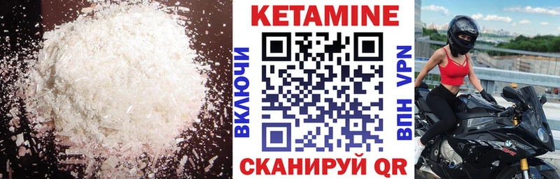 КЕТАМИН ketamine  даркнет состав  Южноуральск 