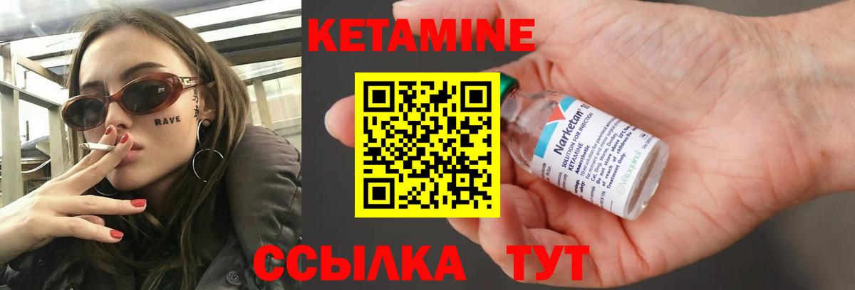 Южноуральск  Кетамин VHQ  гидра зеркало  Вход с VPN  КЕТАМИН VHQ 