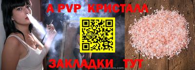 ALPHA PVP Комсомольск-на-Амуре