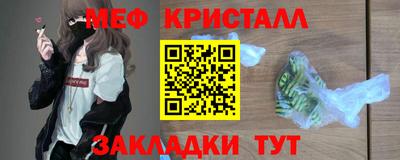 метамфетамин Апшеронск