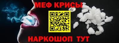 метамфетамин Апшеронск