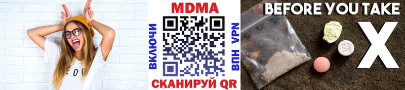 MDMA молли  Южноуральск 