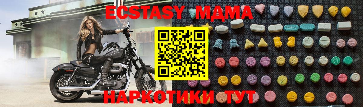 МДМА молли  MDMA VHQ  МДМА  Южноуральск 