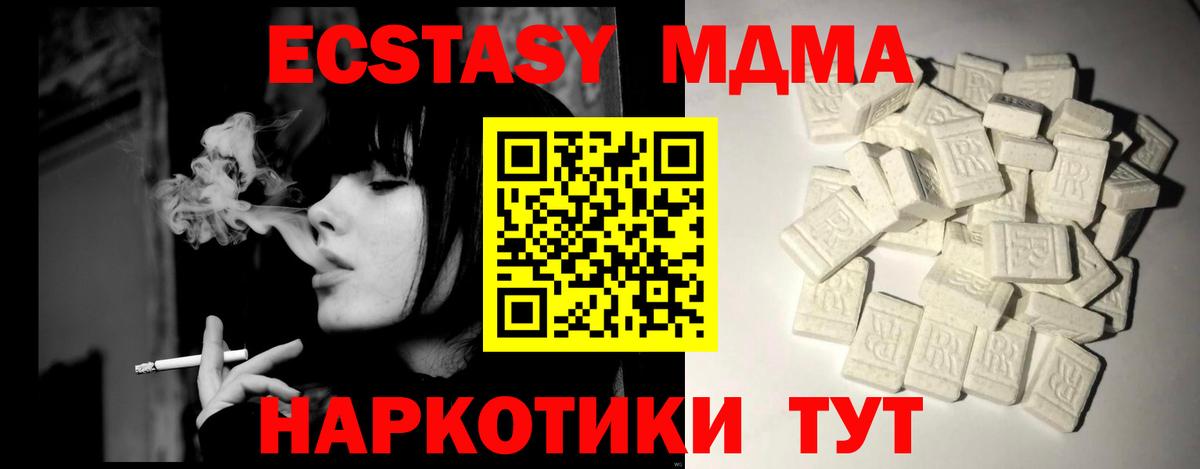 MDMA crystal Южноуральск
