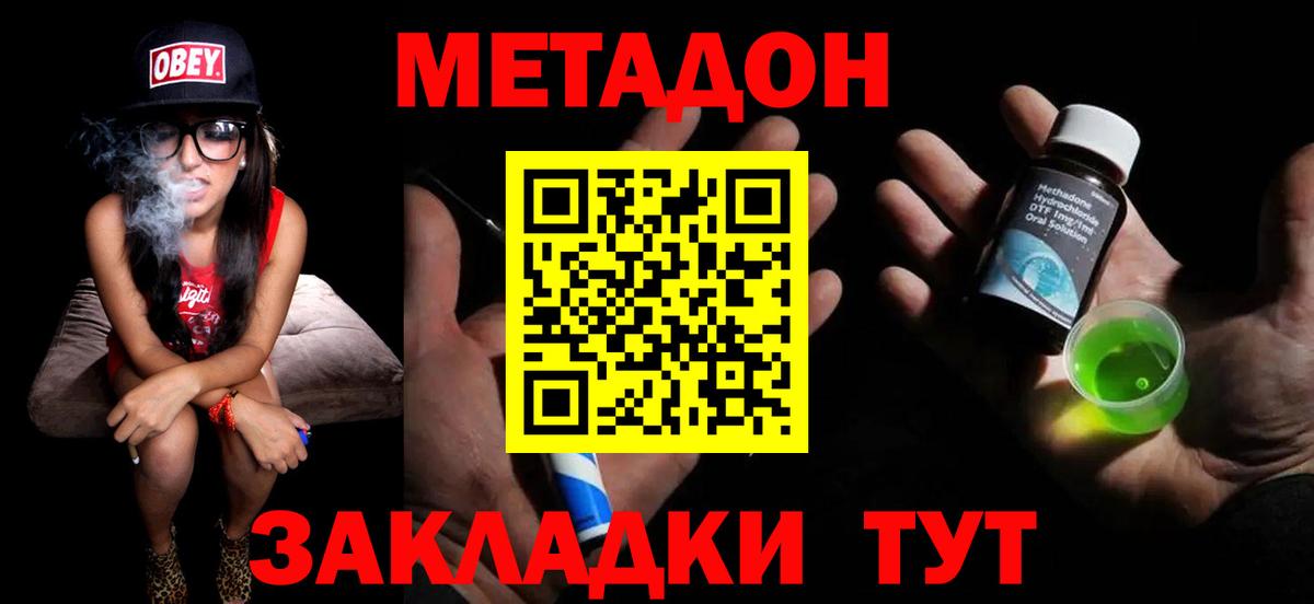 МЕТАДОН белоснежный  Метадон methadone  Южноуральск 