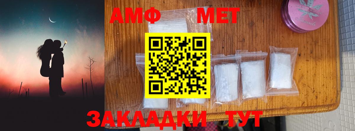 МЕТАМФЕТАМИН Methamphetamine  Вход с VPN  МЕТАМФЕТАМИН Methamphetamine  Южноуральск 