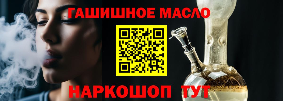 Дистиллят ТГК вейп Южноуральск