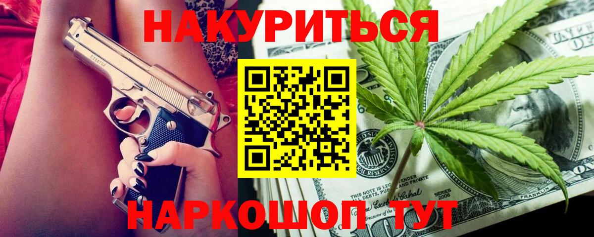 Каннабис гибрид Южноуральск